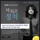 2012년 우리의 네오(Neo)는 누구인가? 이미지