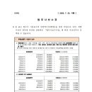 정한법무사