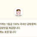 소문난성복한우곱창