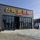 신의손덴트 이미지