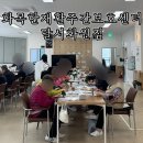 도원동주민센터 | 달서구주간보호센터 추천 고농도산소치료 대구 화목한재활주간보호센터 달서화원점