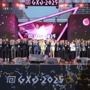 GXG 성남게임문화축제 서울시티