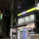 씨유 주안점 이미지