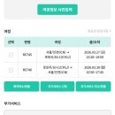 세븐일레븐꽃마을점 | [일본 여행] 돗토리/요나고 3박 4일 여행 1DAY (인천공항에서 출발, 항공, 교통, 숙소 정보)