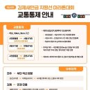 시민운동장 사거리 이미지