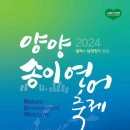 양양트랜드 이미지