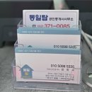 탁월한공인중개사사무소 이미지