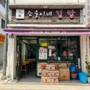 소윤이네김밥