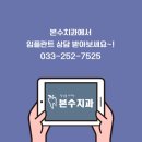 본수치과의원 이미지