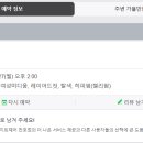 아지트헤어