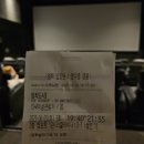 66. 빌런 보다 매력 있는 초롱이<범죄도시3> with 수원 남문 메가박스/스포x/쿠키/1관 리클라이너