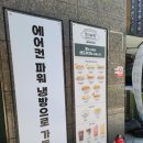 오늘은 샌드위치 | 잠실 샌드위치 맛집 타운샌드위치 브런치 바게트 후기
