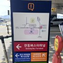 버스터미널 공영주차장 | 안동 뚜벅이 혼자 여행 경비 및 루트 정리❤️ (경비 절약 꿀팁)_여행기록