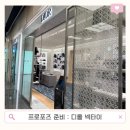 답프로포즈 선물 디올 넥타이, 대전 신세계 디올 옴므 방문기 🎁