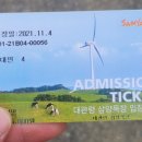 송림목장 이미지