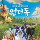 언더독카페