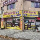 새중앙공인중개사사무소 이미지