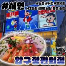 서면술집 압구정편의점 압정 서면역이자카야 후기