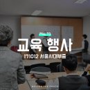 서울대학교사범대학부설중학교
