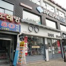 보라 검도관 | 신대방삼거리역미용실 :: 파란헤어
