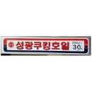 [초대박 상품] 윤성커뮤니케이션 성광 호일 알루미늄 업소용주방용품 25x30ho 10개 쿠킹호일
