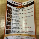원미숯불바베큐 | 부천역 맛집 “csc숯불바베큐치킨” 내돈내산 후기