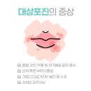 대성한의원 이미지