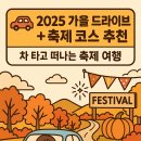 축제코스 이미지