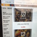 통큰갈비 구리수택점 | 구리포천남양주별내휴게소 간식 맛집 가챠 솔직후기
