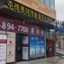 더스퀘어공인중개사사무소 이미지