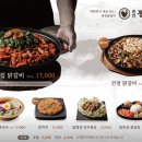 롯데닭갈비