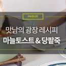 더맛남푸드 이미지