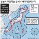 '섬(?)' 하나를 두고 또다시 붙은 중국 vs 일본 이미지