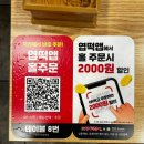 동대문엽기떡볶이 두류광장점 | 대구 달서구 맛집 오랜만에 땡겨서 방문한 &#34;동대문엽기떡볶이 두류광장점&#34; 후기