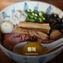 롱메 | 군자역 아부라소바 맛집 롱메 내돈내산 솔직후기
