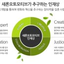 새론오토모티브(주) 이미지