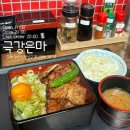 완산-56 | 전주 효자동 신시가지 덮밥 맛집 극강은마, 내돈내산 후기