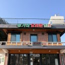 송가네한분식 이미지