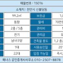 당동공인중개사사무소 이미지