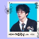 수노래광장 - 화성시 남양시장로 80 | 수노래광장