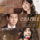 연극 <러브레터> 이미지