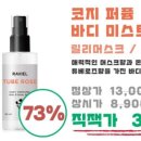 라비엘뷰티