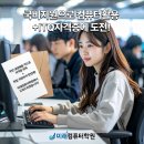 컴퓨터-ITQ한글, 엑셀, 파워포인트 자격증 | 부산국비지원 컴퓨터활용능력 2급 + ITQ 자격증(한글·엑셀·파워포인트) 취득 부터 취업·승진 필수...