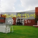 UR(오산시)-[가장산업동로]-상-5 | [그린어스 19기] 아모레퍼시픽 스토리가든 방문 체험 후기