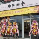 홍성내포신도시 맛집 손의손~. 홍성내포신도시 맛집인 손의손 홍성내포신도시점 쭈꾸미맛봤어요.