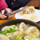 개성손만두 이미지