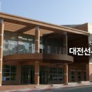 대전시립박물관 이미지