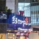 프로간장게장 :: 신사역 게장 맛집 가격 예약 후기