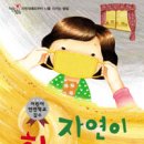 자연동화유치원 이미지