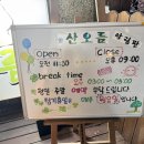 자연한정식산오름 이미지